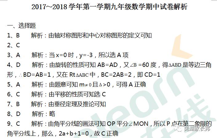 澳门与香港一码一肖一特一中详解;-精选解析，精选解析、解释与落实