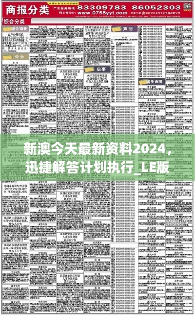 2025新澳2025大全正版免费资料;-精选解析， 最新的免费资料等你发现