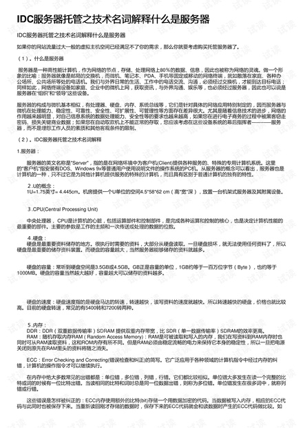 2025新澳今晚资料;-精选解析，词语释义解释落实