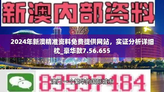 新澳2025年最新版资料;-精选解析，精选解析解释落实